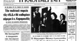 Σαν, 4 Μαΐου 1979 –, Μάργκαρετ Θάτσερ, Ηνωμένου Βασιλείου,san, 4 maΐou 1979 –, margkaret thatser, inomenou vasileiou