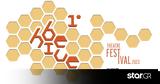 1ο BE-HIVE THEATRE FESTIVAL 2023,1o BE-HIVE THEATRE FESTIVAL 2023