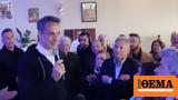 Κεφαλονιά, Κυριάκος Μητσοτάκης - O,kefalonia, kyriakos mitsotakis - O