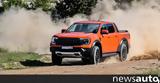 Πρώτη, Ford Ranger Raptor,proti, Ford Ranger Raptor