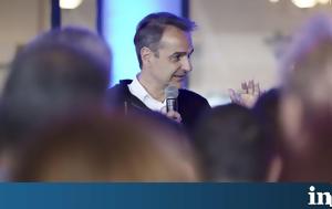 Μητσοτάκης, ΣΥΡΙΖΑ, mitsotakis, syriza