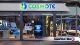 Καταστήματα COSMOTE,katastimata COSMOTE