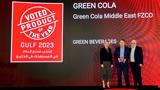 Διάκριση, Green Cola, Product, Year Gulf 2023,diakrisi, Green Cola, Product, Year Gulf 2023