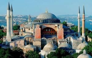 Τουρκία, Αγία Σοφία, tourkia, agia sofia