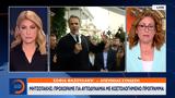 Μητσοτάκης, Καθαρή,mitsotakis, kathari