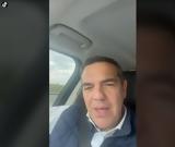 Αλέξης Τσίπρας, TikTok, Γυρνάω, Τρίπολη, ΕΒΕ,alexis tsipras, TikTok, gyrnao, tripoli, eve