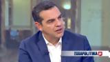 Aλέξης Τσίπρας, Μητσοτάκης,Alexis tsipras, mitsotakis