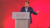 Τσίπρας, Διεκδικούμε, Βαρουφάκη,tsipras, diekdikoume, varoufaki
