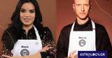 MasterChef, Μπέη, Τράκας,MasterChef, bei, trakas