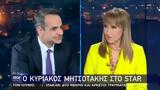 Μητσοτάκης, Δεσμεύομαι,mitsotakis, desmevomai