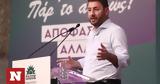 Εκλογές 2023 - Ανδρουλάκης, Ελλάδα,ekloges 2023 - androulakis, ellada