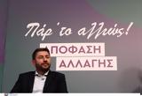 Νίκος Ανδρουλάκης, Η Ελλάδα,nikos androulakis, i ellada