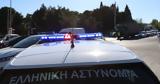 Περιστέρι, Έκρηξη, ΕΛΤΑ,peristeri, ekrixi, elta