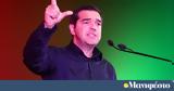 Φαραωνικές, Τσίπρα,faraonikes, tsipra