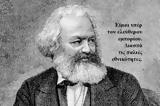 Εξομολογήσεις, Καρλ Μαρξ,exomologiseis, karl marx