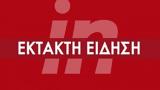 Μακελειό, Σερβία, Συνελήφθη,makeleio, servia, synelifthi