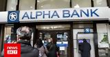 Alpha Bank, Συμφωνία, Project Hermes,Alpha Bank, symfonia, Project Hermes