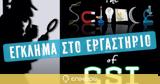 Science, CSI, Έγκλημα, Εργαστήριο, Σάββατο 13 Μαΐου, Hub Events​,Science, CSI, egklima, ergastirio, savvato 13 maΐou, Hub Events​