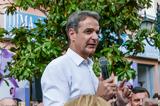 Μητσοτάκης, Έχει, Κατρούγκαλος, Τσίπρας,mitsotakis, echei, katrougkalos, tsipras
