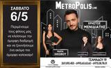 Χρήστος Μενιδιάτης, Metropolis Live,christos menidiatis, Metropolis Live