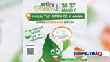 2η Αttica Green Expo - 24, 27 Μαΐου, Tae Kwon Do,2i attica Green Expo - 24, 27 maΐou, Tae Kwon Do