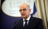 Δένδιας, Ελλάδα, UNCLOS,dendias, ellada, UNCLOS