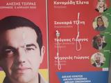 Έβαλαν, ΣΥΡΙΖΑ, Κορινθία,evalan, syriza, korinthia