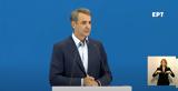 Μητσοτάκης, Πάτρα, 21 Μαΐου,mitsotakis, patra, 21 maΐou