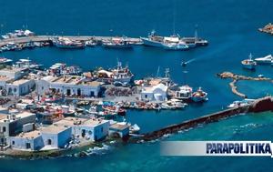 Πάρο, paro