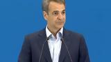 Μητσοτάκης, 21 Μαΐου,mitsotakis, 21 maΐou