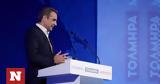 Εκλογές 2023 - Κυριάκος Μητσοτάκης,ekloges 2023 - kyriakos mitsotakis