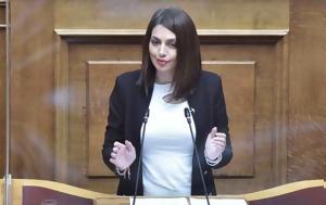 Φωτιά, Μαρίας Απατζίδη, Δεν, fotia, marias apatzidi, den