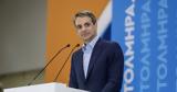 Μητσοτάκης, Πάτρα, Αντίπαλός,mitsotakis, patra, antipalos