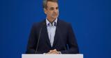 Μητσοτάκης, Τσίπρας,mitsotakis, tsipras