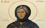 6 Μαΐου – Γιορτή, Οσία Σοφία, Κλεισούρα,6 maΐou – giorti, osia sofia, kleisoura