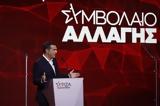 ΠΡΟΓΡΑΜΜΑ ΣΥΡΙΖΑ,programma syriza