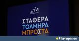 Εκλογές 2023, Αττική,ekloges 2023, attiki