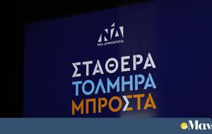 Εκλογές 2023, Αττική, ekloges 2023, attiki