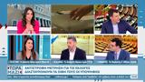 Γκελεστάθη Μπαλάφας, Γιάνναρος,gkelestathi balafas, giannaros