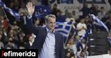 Μητσοτάκης, Σταθερά, -ΝΔ, ΚΙΝΑΛ,mitsotakis, stathera, -nd, kinal