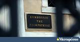 Πράσινο, ΣτΕ, ΕΦΚΑ,prasino, ste, efka