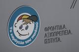 Συναγερμός, 15χρονου, Μύκονο,synagermos, 15chronou, mykono