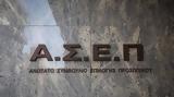 ΑΣΕΠ, Ανακοινώθηκαν 389, Εσωτερικών,asep, anakoinothikan 389, esoterikon