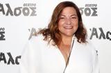 Βίκυ Σταυροπούλου, Μεγάλο Παζάρι,viky stavropoulou, megalo pazari