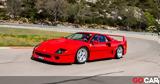 Ποιος, Ferrari F40 - Πόσο,poios, Ferrari F40 - poso