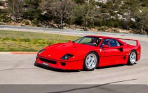 Ποιος, Ferrari F40 - Πόσο, poios, Ferrari F40 - poso