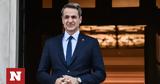 Εκλογές 2023 - Μητσοτάκης, Ξέρουμε,ekloges 2023 - mitsotakis, xeroume