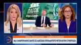 ΠΑΣΟΚ,pasok
