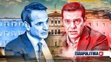 Εκλογές 2023 - Δημοσκόπηση GPO, 369, 304, ΣΥΡΙΖΑ,ekloges 2023 - dimoskopisi GPO, 369, 304, syriza