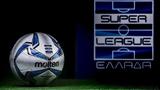 Οριστικό, Aναβάλλεται, Superleague,oristiko, Anavalletai, Superleague